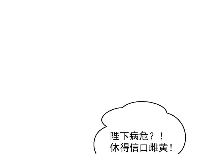 第1话 穿越当天就要杀了男主？132