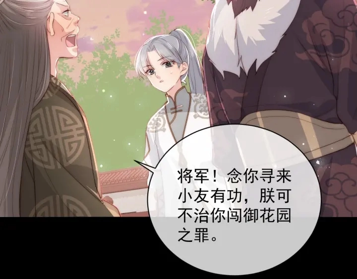 第28话 我…来救你了141