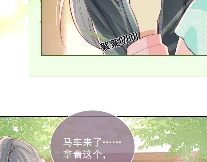 第19话 你会忘记我吗？69