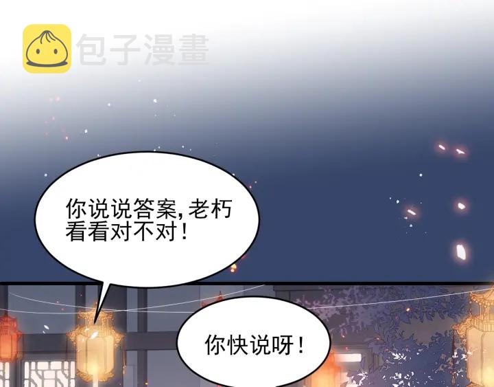 第72话 第一次 “约会”87