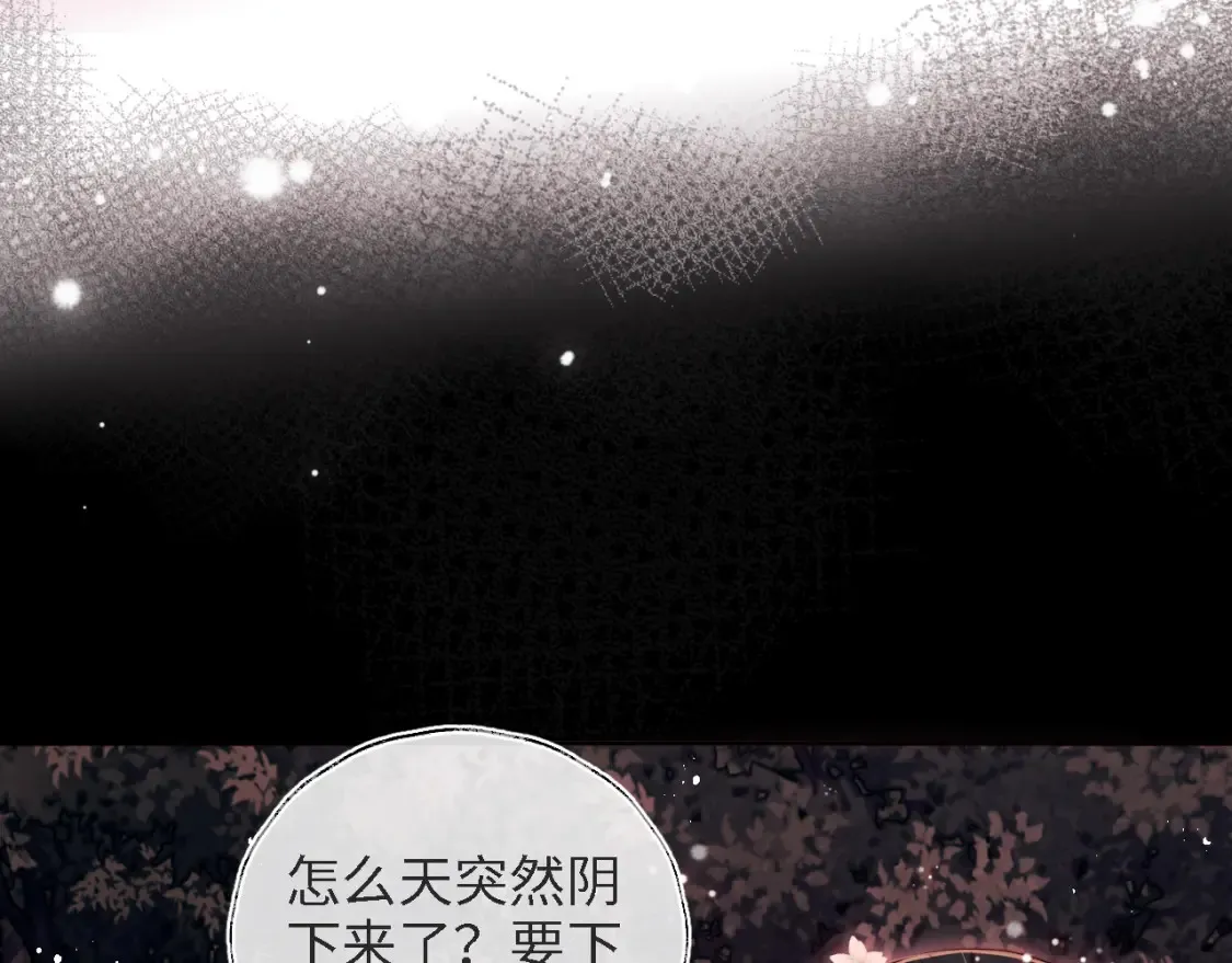 第39话 要和朝朝分开？50
