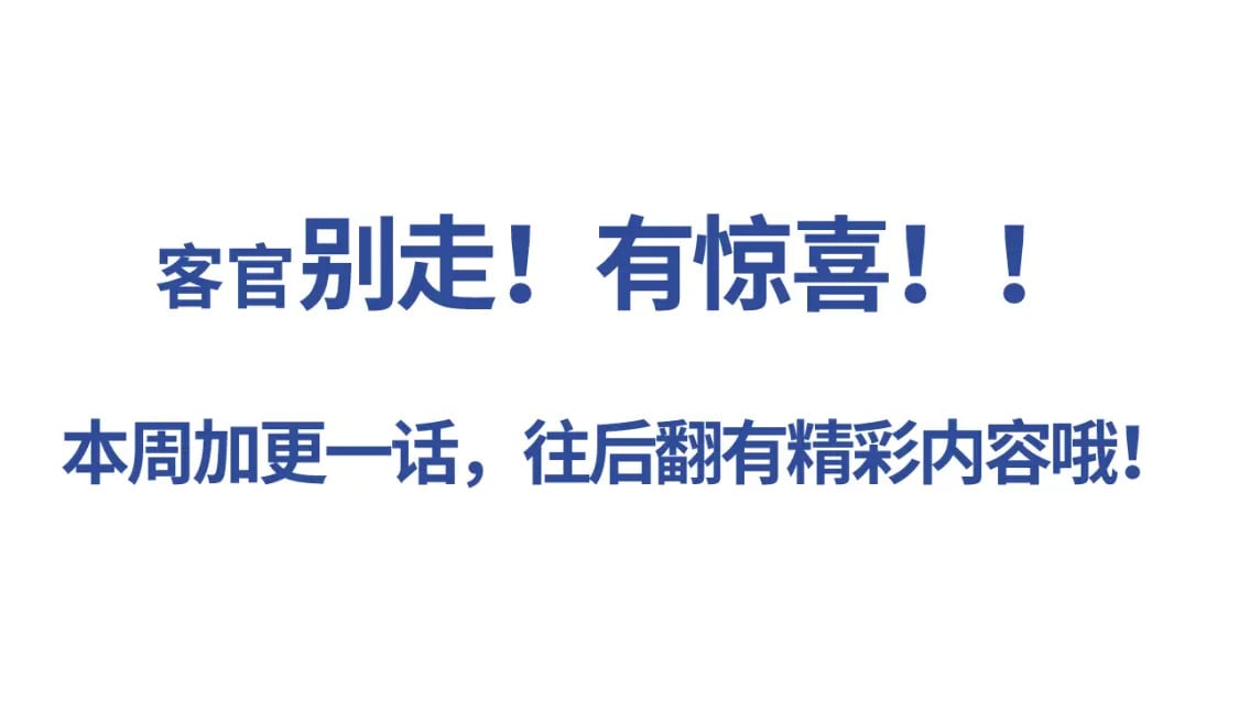 第33话 在一起的每秒都珍惜62