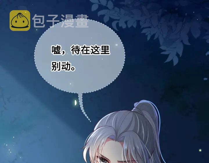 第7话 英雄救美？28