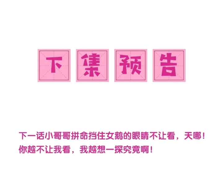 第19话 你会忘记我吗？98