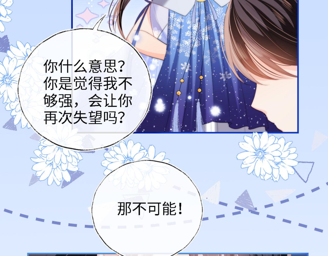 第16话 有点点心动13