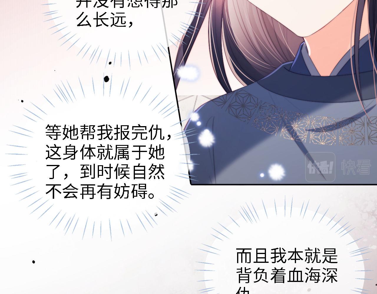 第28话 胡思乱想的君卿烨9
