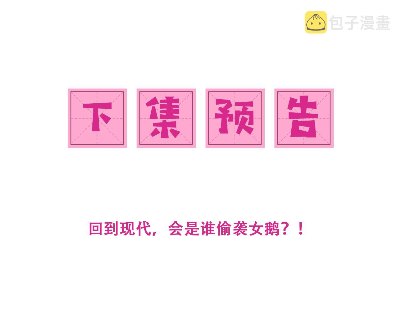 第165话 夜沐回到现代92