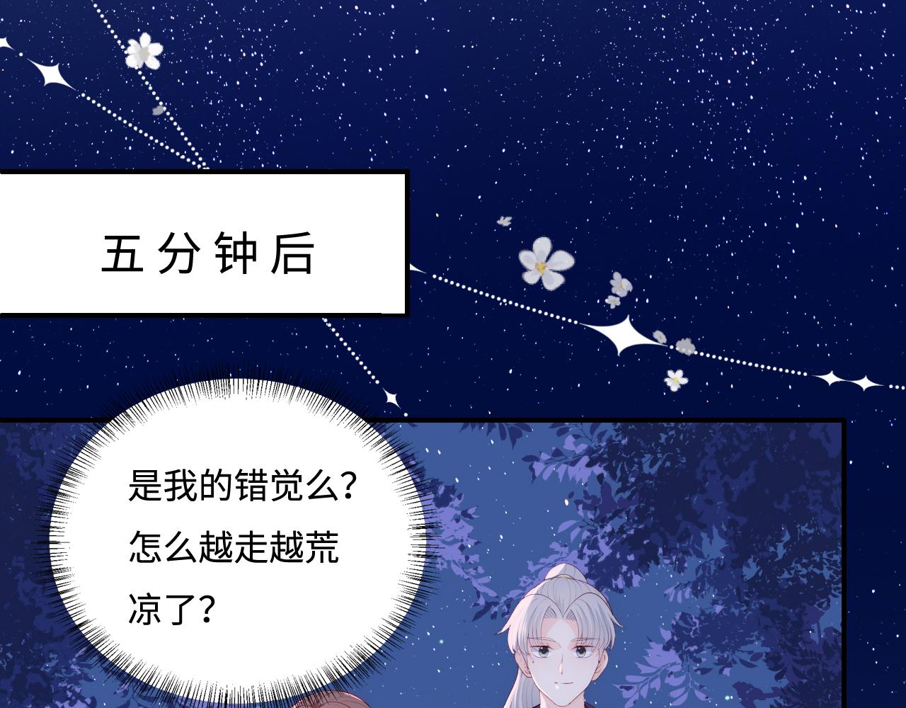 番外13 惊喜烛光晚餐31