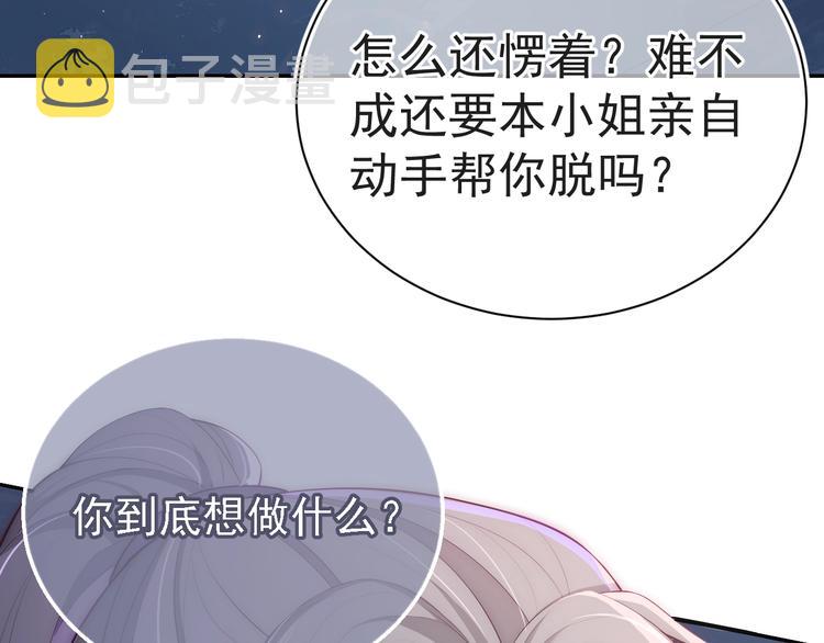第2话 该怎样刷好感度？91