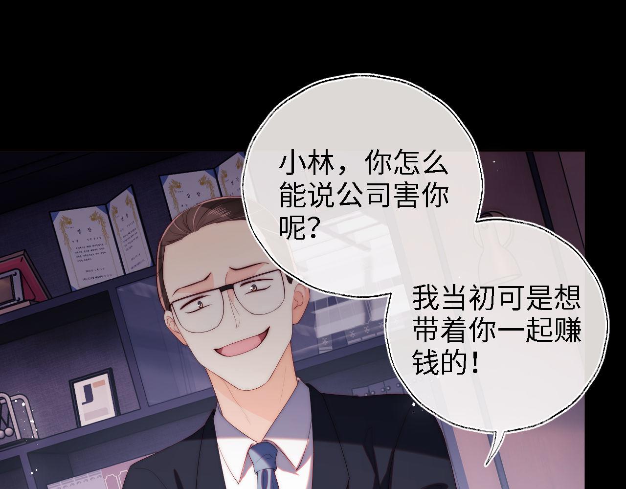 第18话 我会成为你手中的刀70
