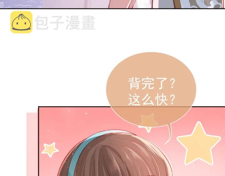 第16话 从小就爱吃醋100