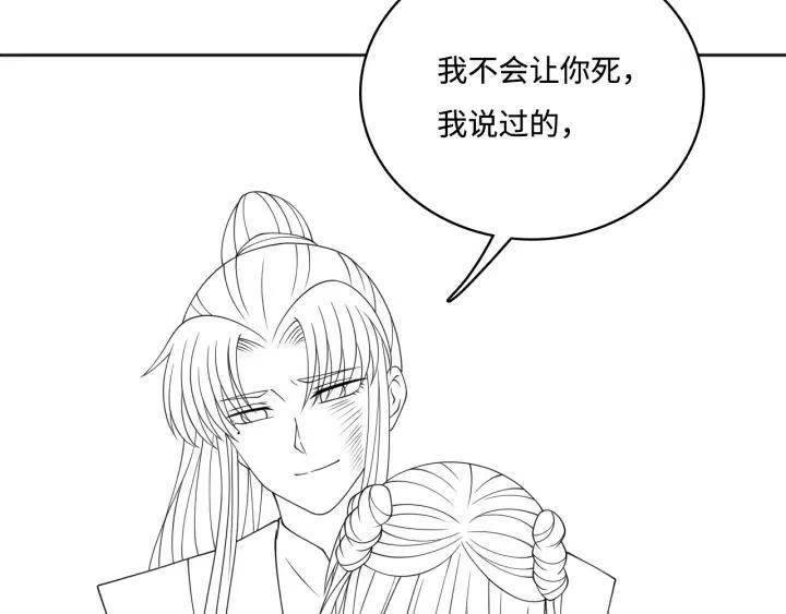 第139话 夜沐中毒113