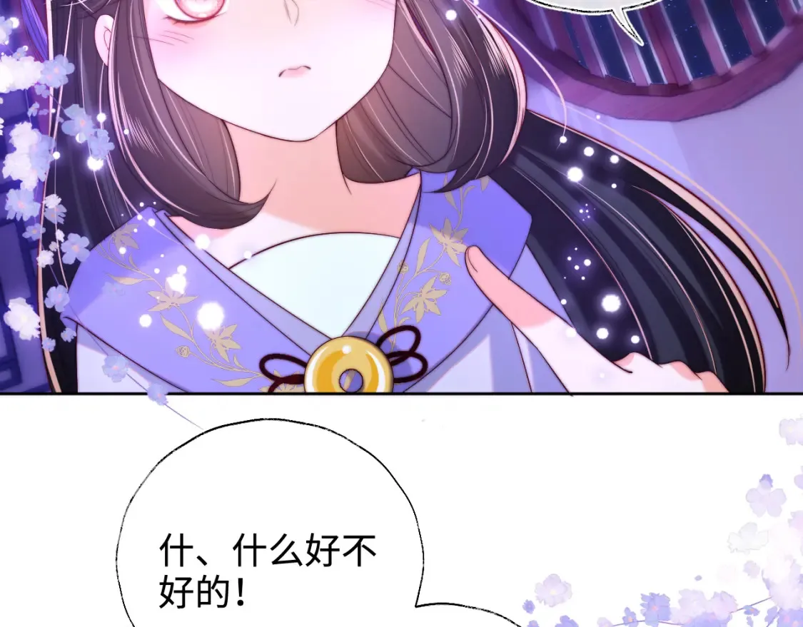 第56话 君卿烨惊天宣言24