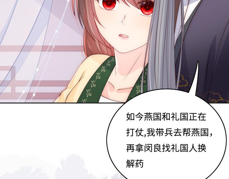 第157话 你是我的英雄86