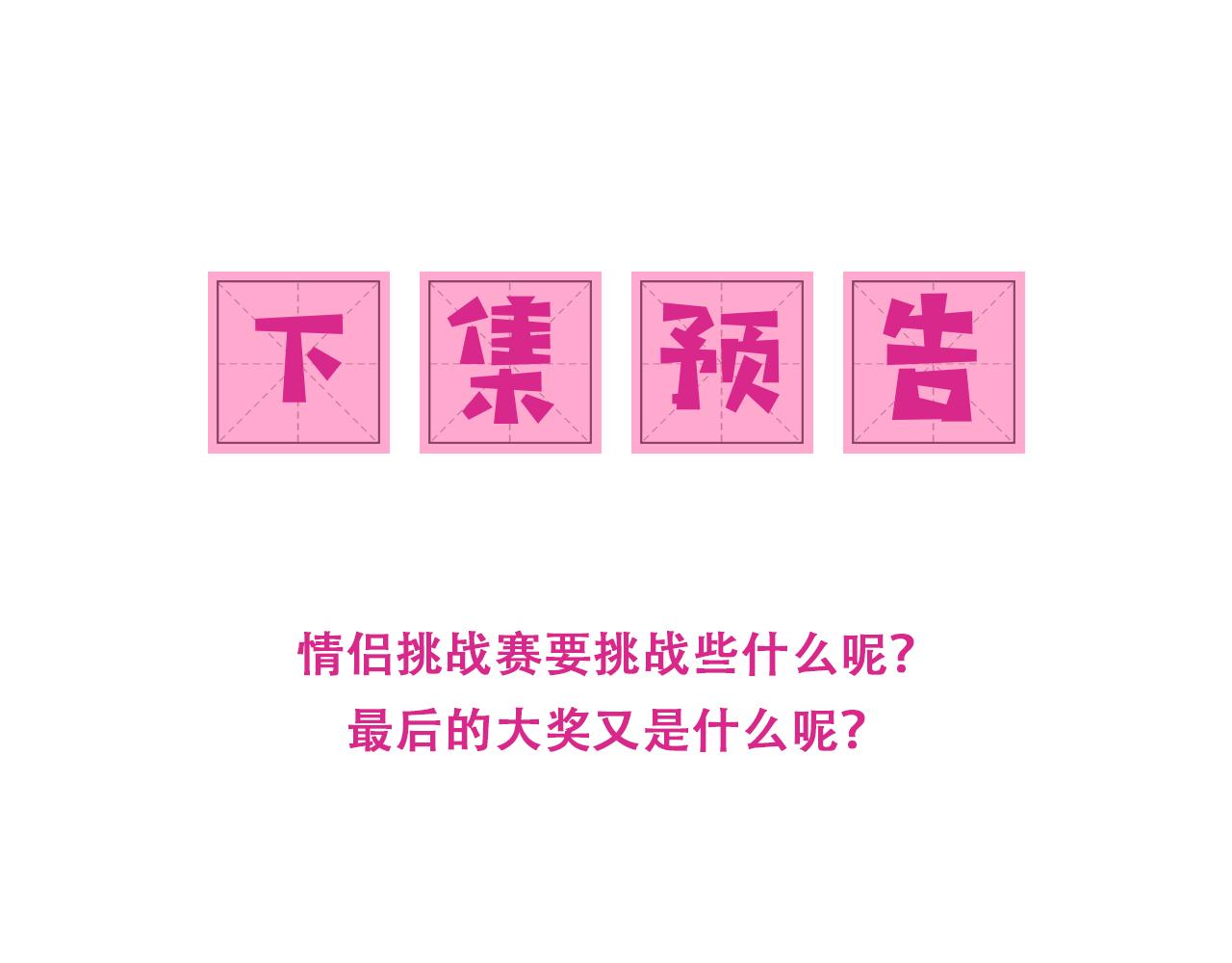 番外8 鬼屋探险85