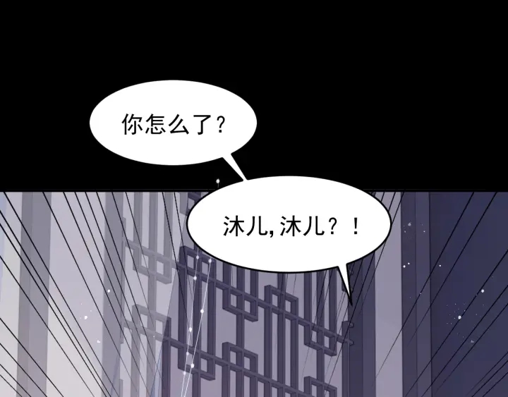 第97话 夜沐再次入魔？45