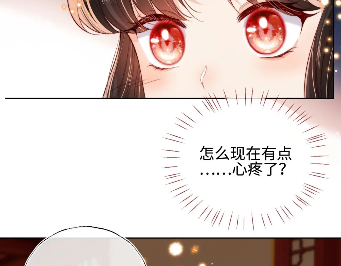 第47话 她是我的秘密19