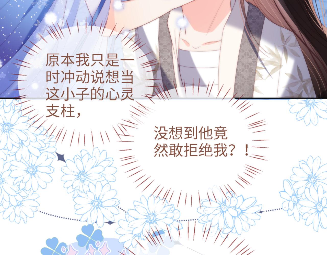 第16话 有点点心动16