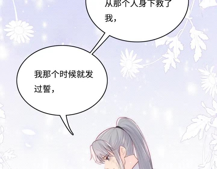 第140话 墨临渊救夜沐43
