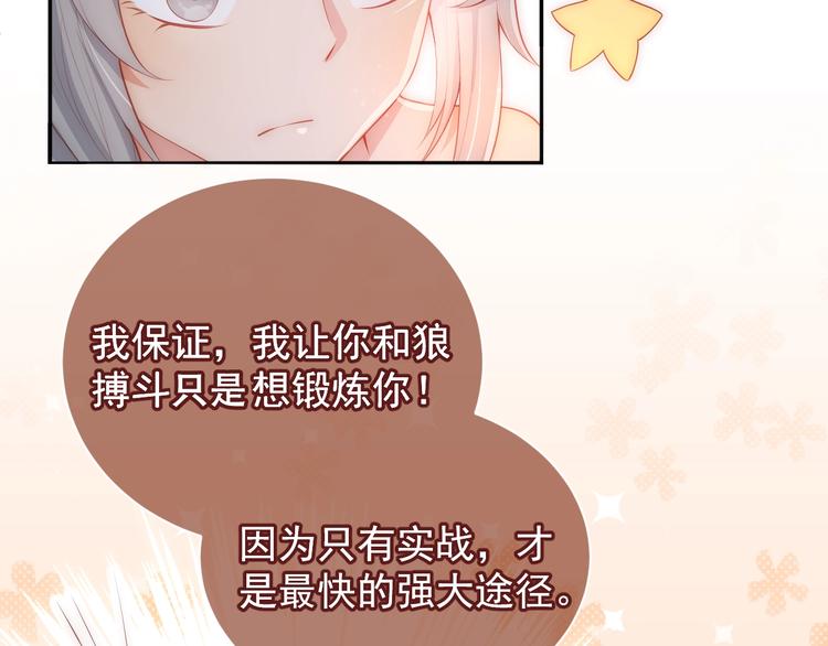 第3话 我就是个大好人！18