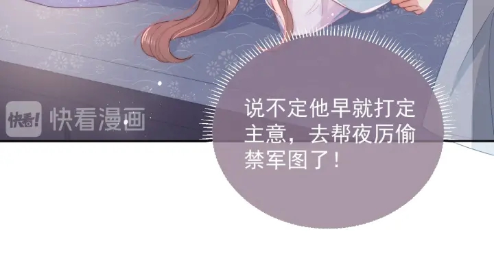 第22话 为了你79