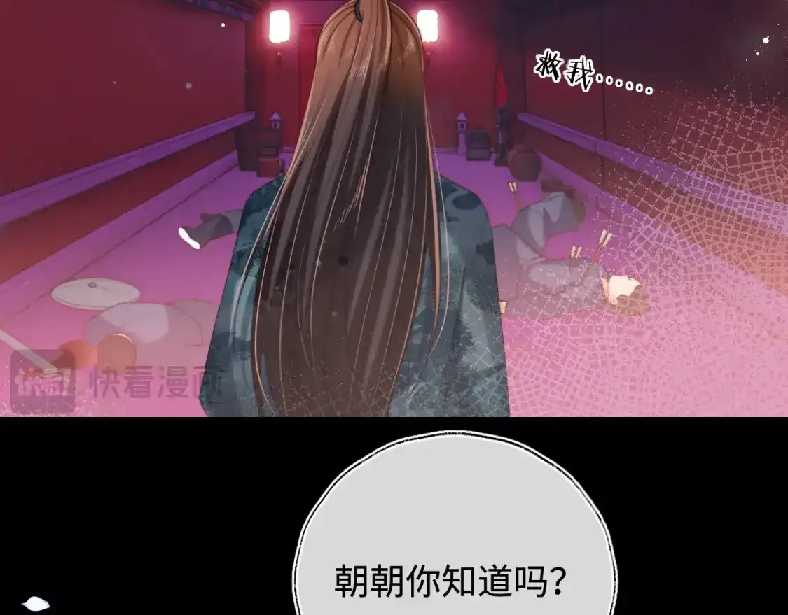第75话 我还不是为了你11