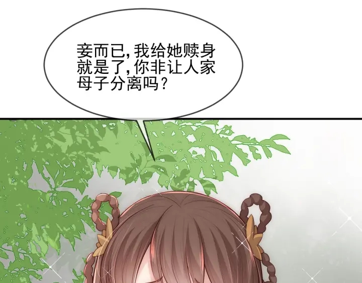第61话 心悦之人9