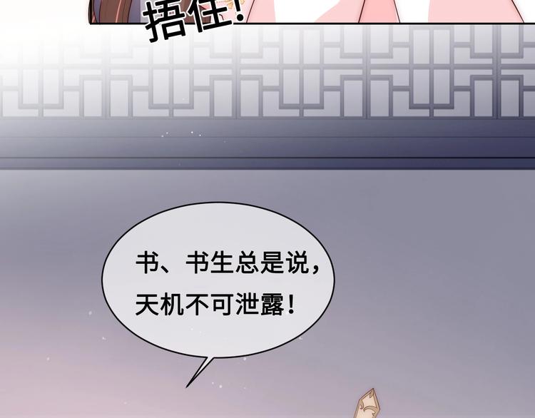 第56话 天授之人79