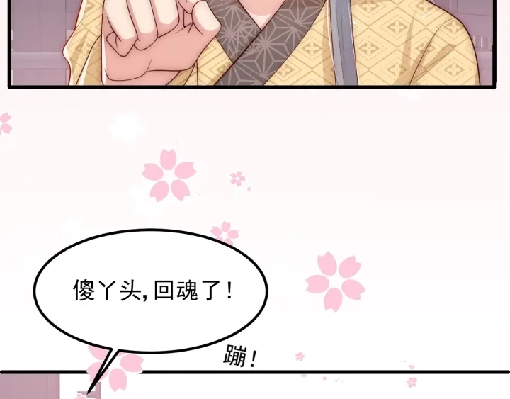 第68话 心悦你85