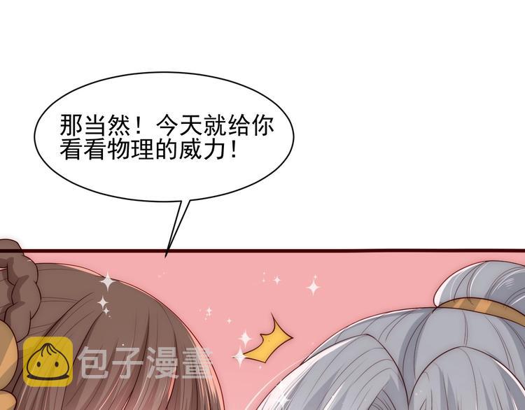 第57话 给陛下授课62