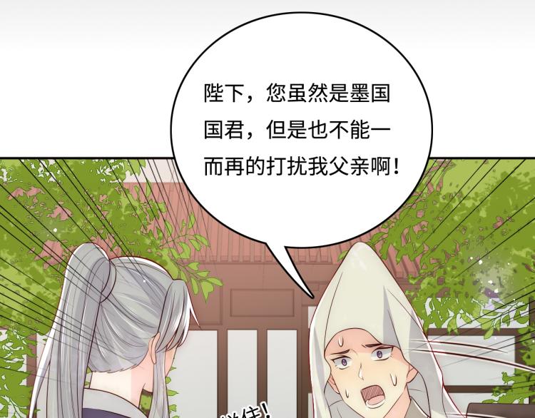 第156话 夜沐被挟持62