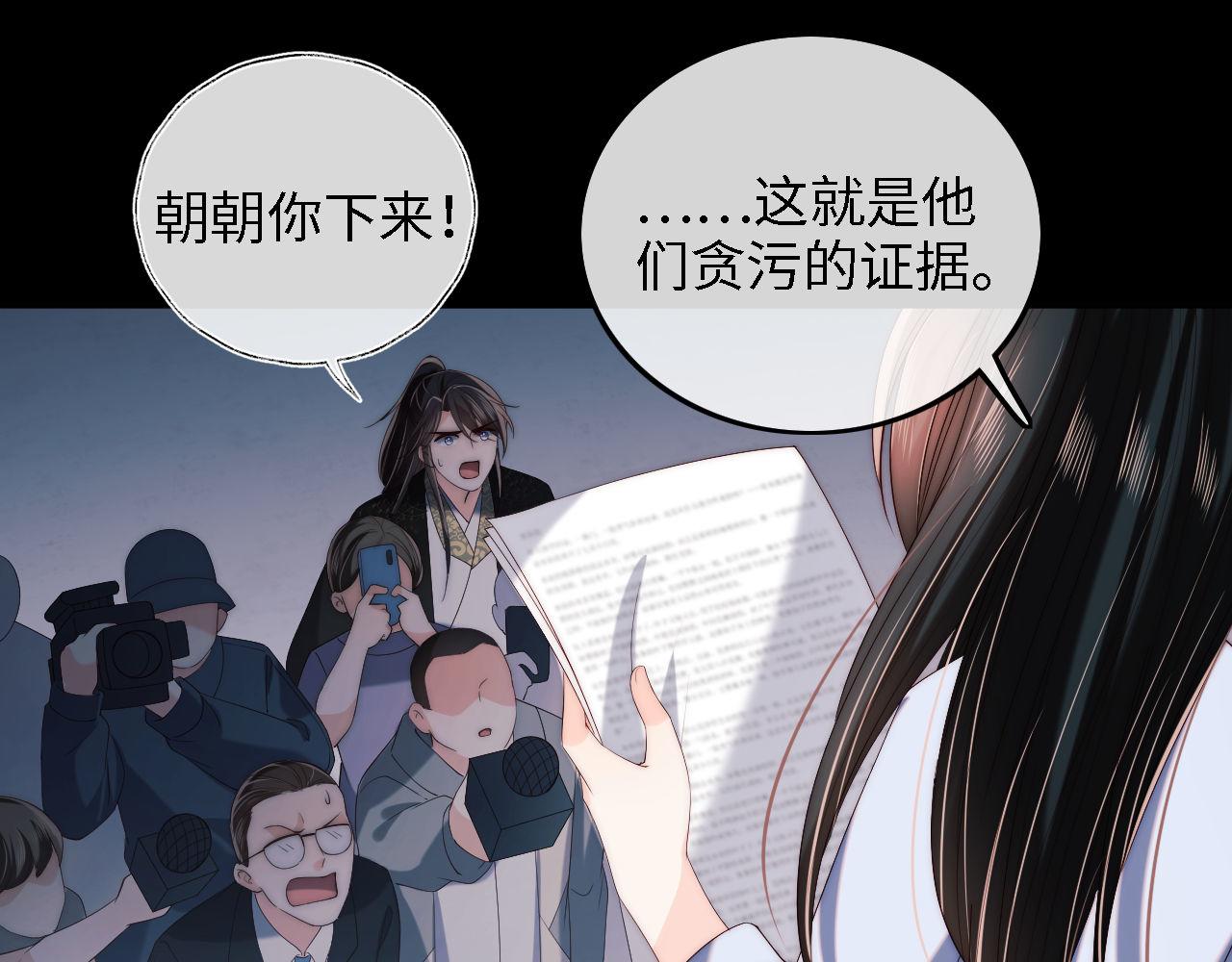 第17话 朝朝的过去75