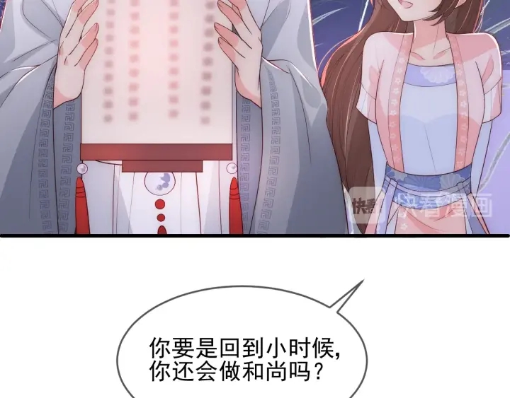 第72话 第一次 “约会”120