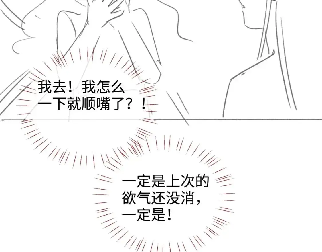 第65话 帮助朝朝修炼67