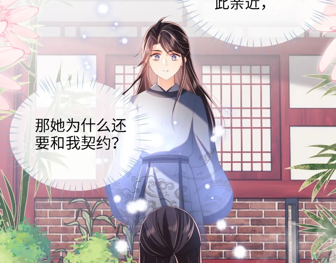 第27话 享受温泉！83