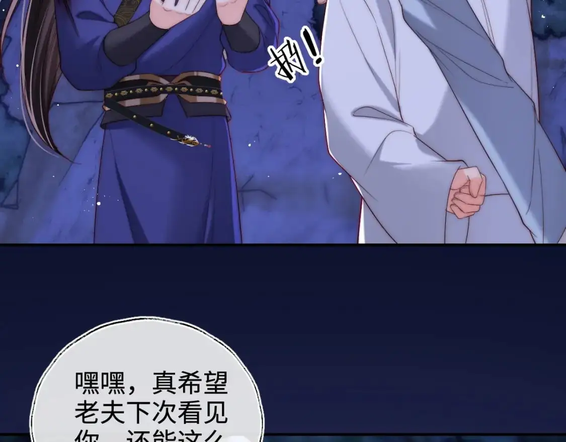第62话 君卿烨中毒了！？48