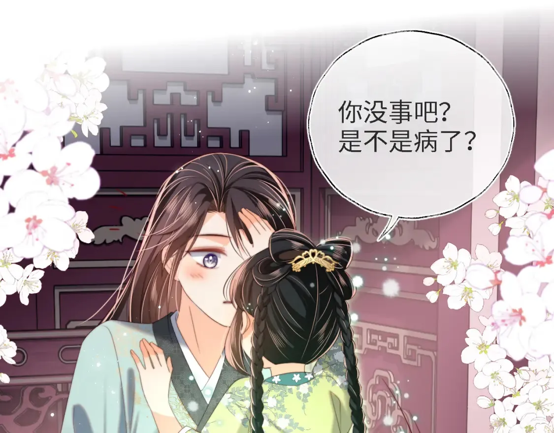 第39话 要和朝朝分开？76