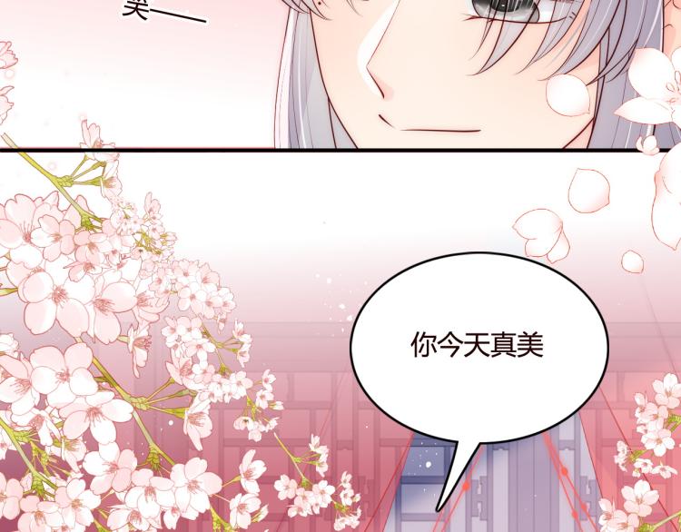 第147话 举行大婚！76
