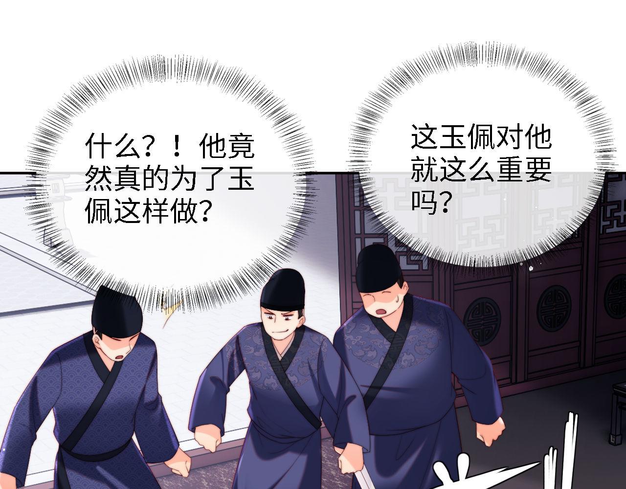 第20话 就是你要羞辱我？19