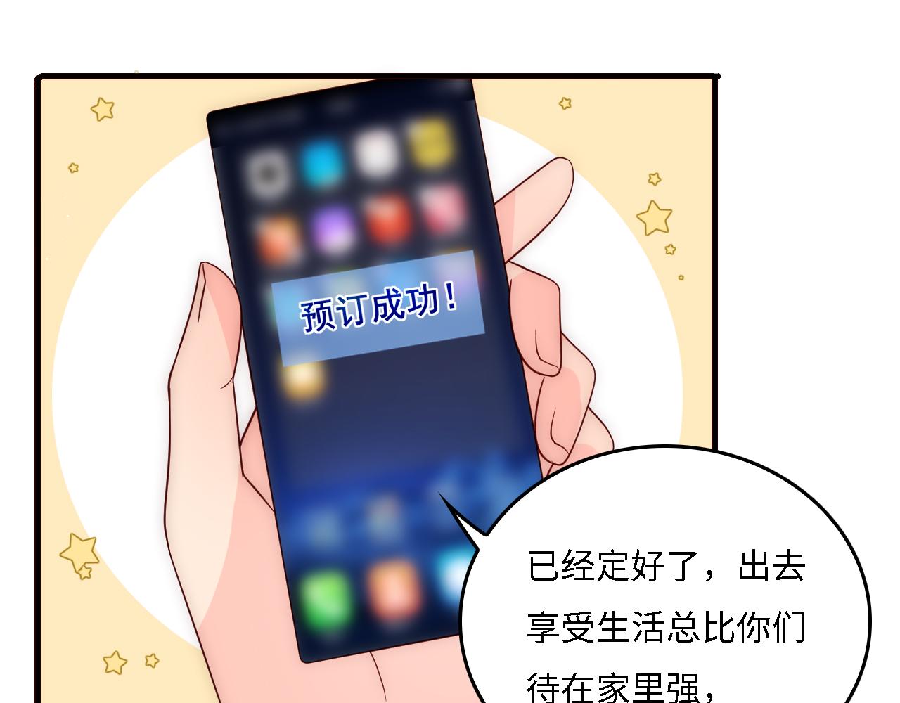 番外16 快乐温泉行7