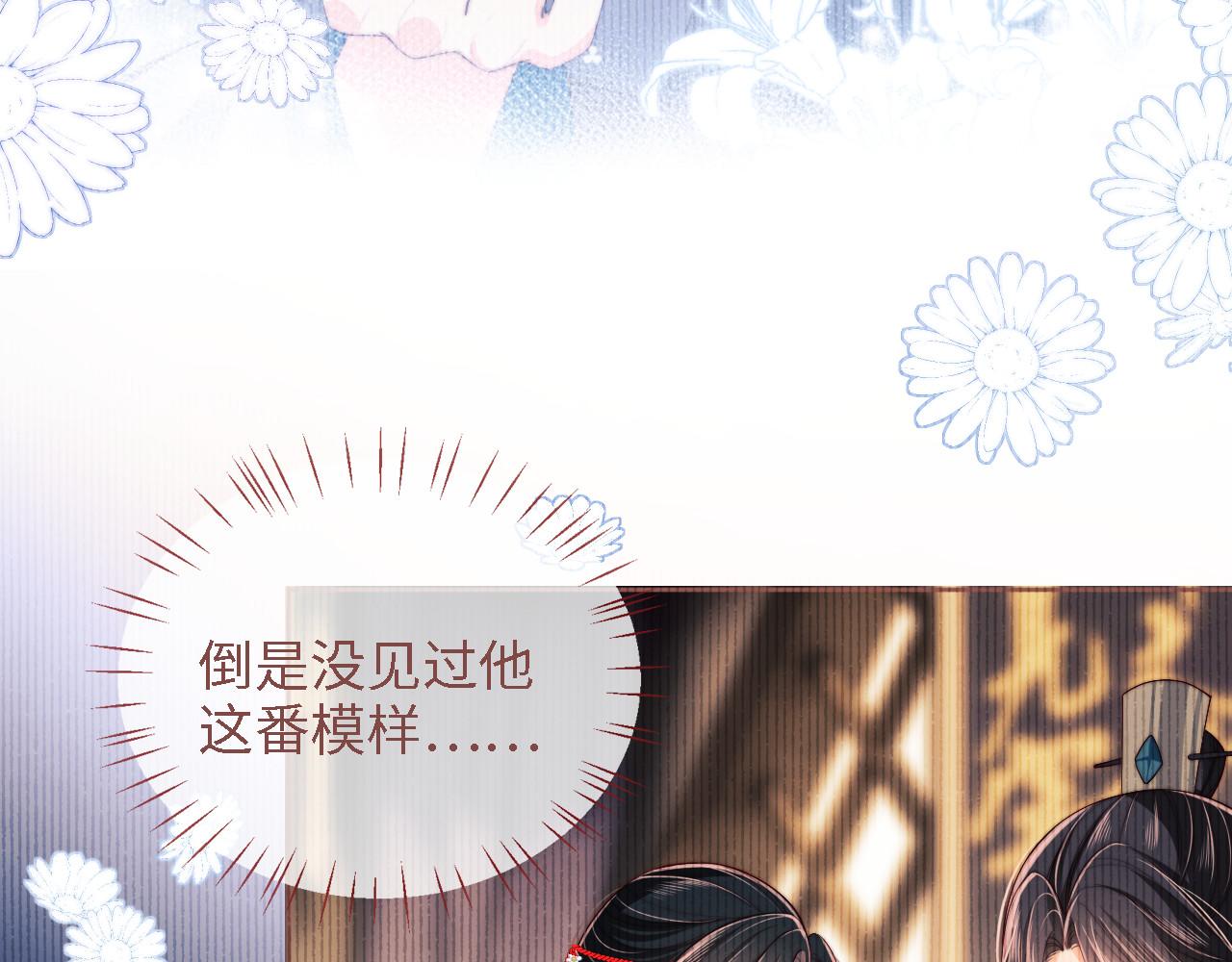 第13话 前世今生79