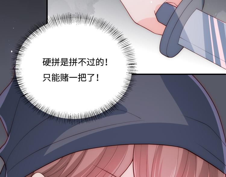 第153话 夜沐遇袭？！94