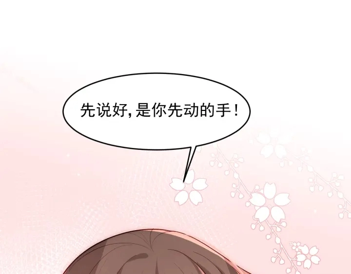 第87话 脸红心跳的情话120