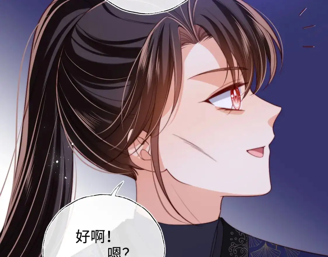 第62话 君卿烨中毒了！？18