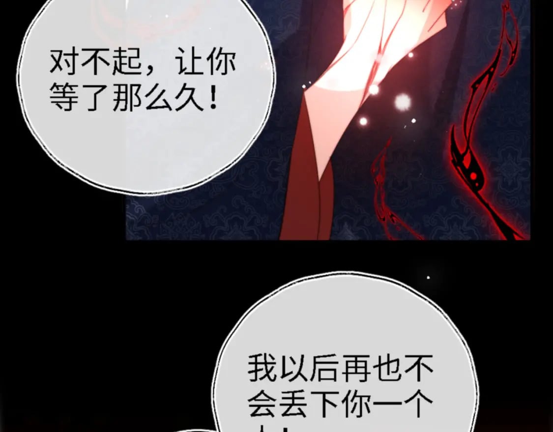 第45话 是我来晚了41