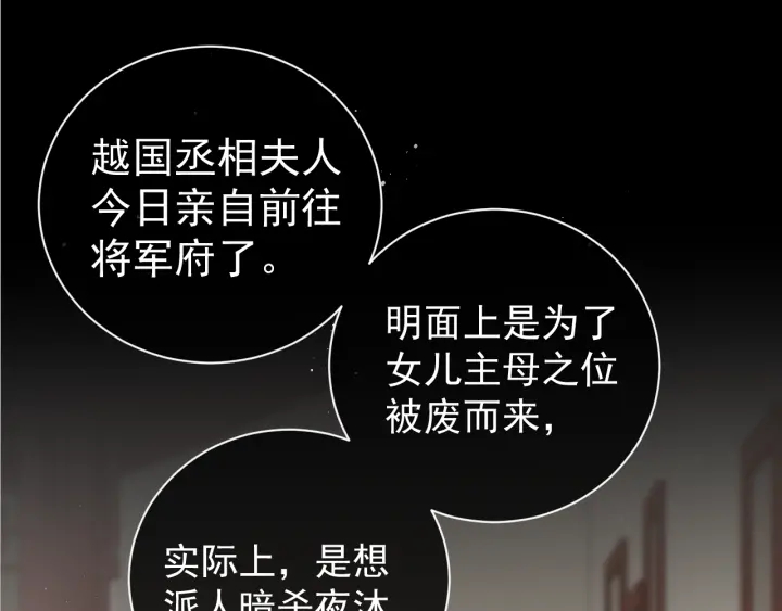 第25话 有人要害她？4