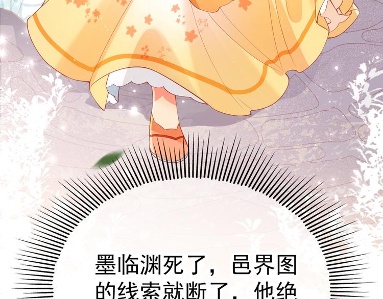 第1话 穿越当天就要杀了男主？101