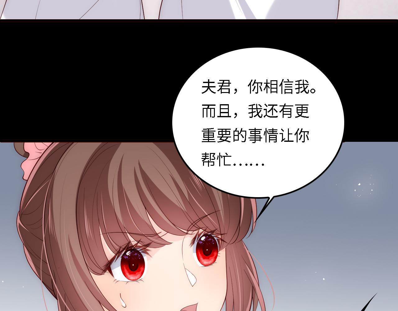 番外18 夜沐孤身犯险47
