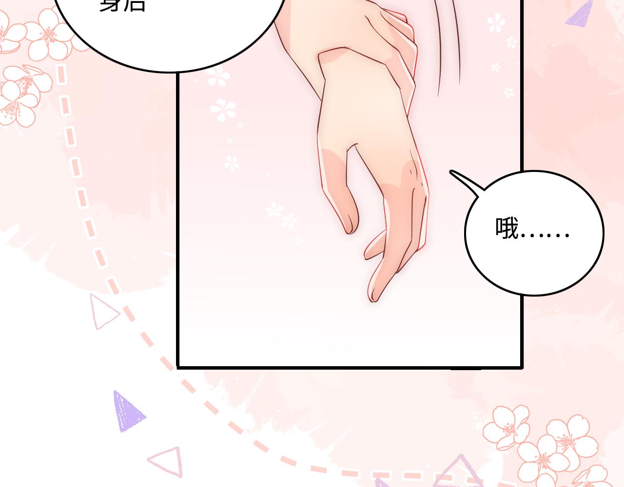 番外6 温暖而又平凡的生活12