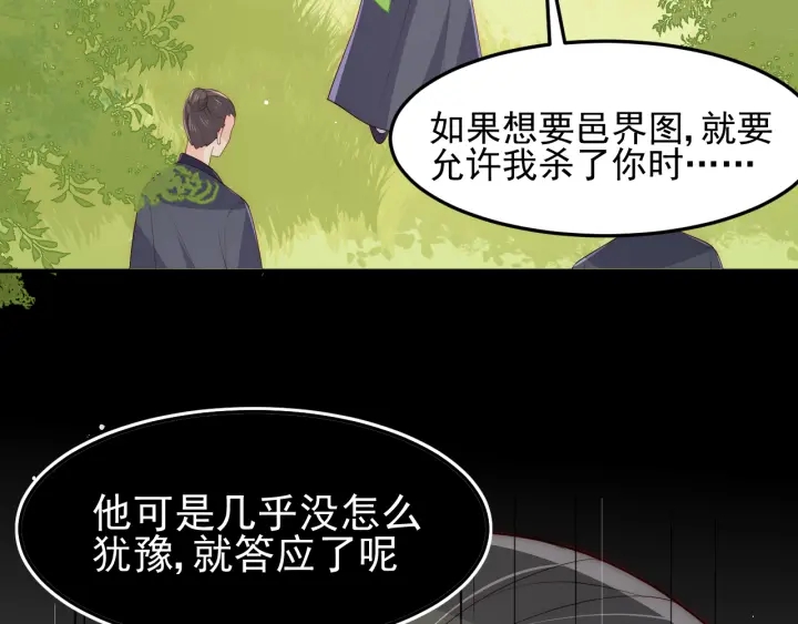 第116话 夜沐超飒救人！46